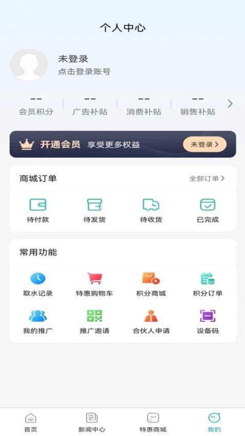 四季畅饮官网版v1.5.5 4