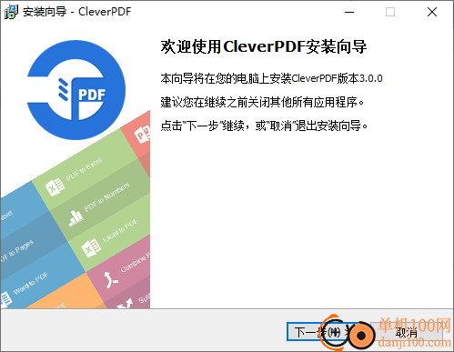 CleverPDF(多功能PDF工具)