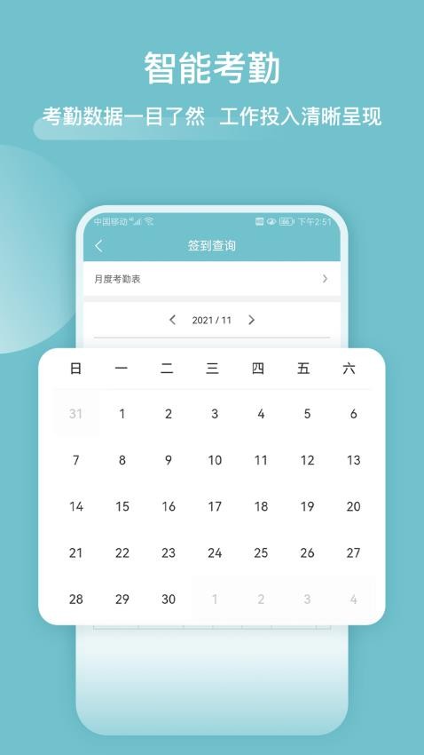 分包管家官方版v3.5.1 5