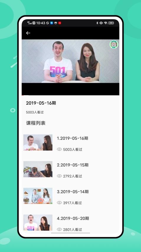 一起网最新版v1.0.1 3