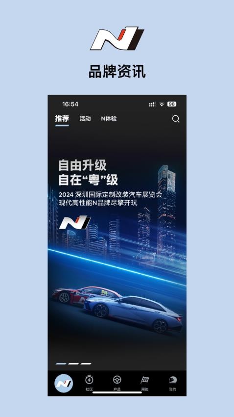 现代N官方版v1.5.3(4)