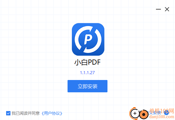 小白PDF软件