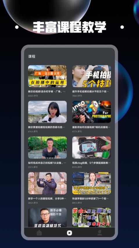 视频同框免费版v1.2.1 1