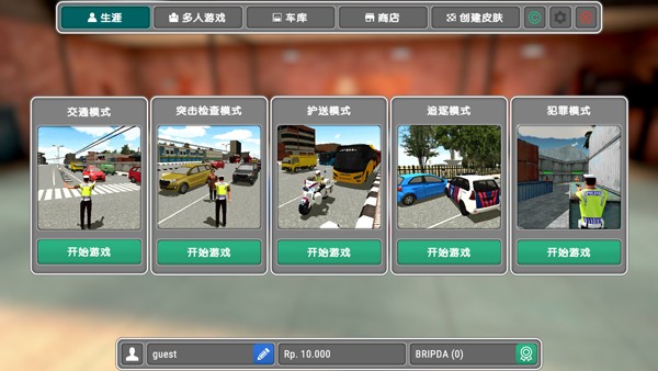 模拟警察游戏v0.9 3