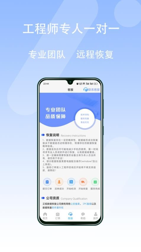 极风数据恢复中心Appv3.0.1 3