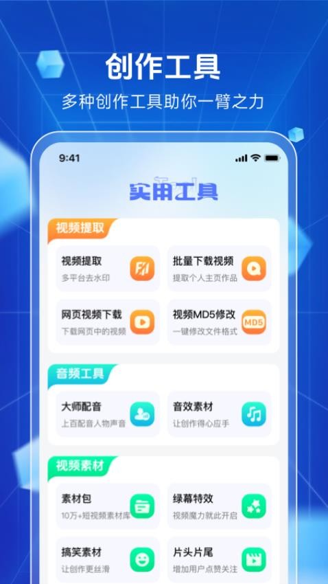 趣推文app免費版v1.1.6 5