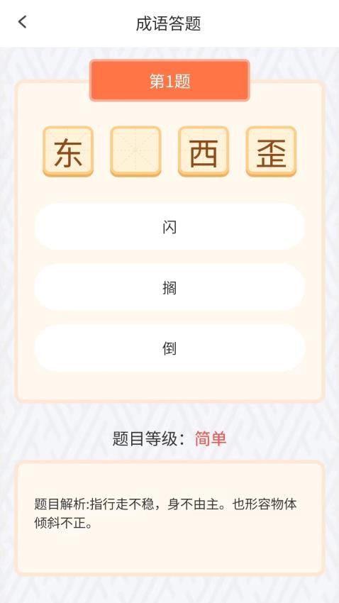 成语大庄园最新版v1.0.1.3532410265729 2