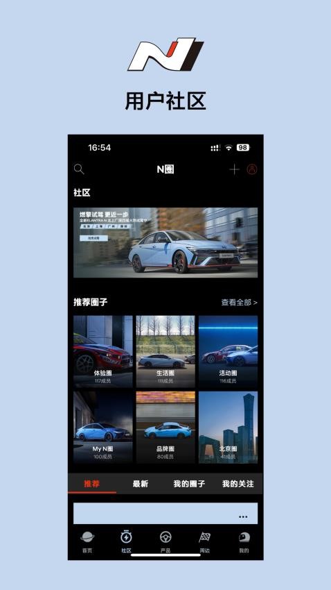 现代N官方版v1.5.3(3)