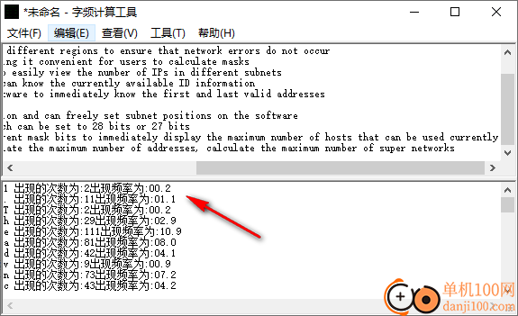 字频计算工具