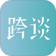 跨談官網(wǎng)版