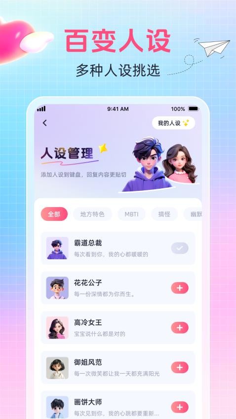 爱语键盘手机版v1.0.2 3