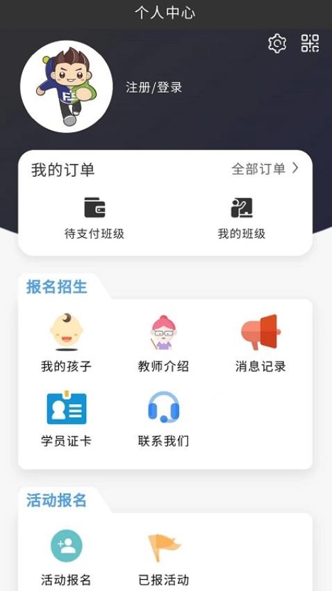 丰台少年宫官网版v1.0.0(2)