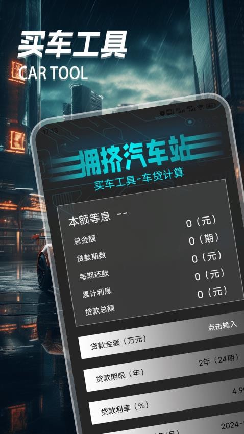 我的擁擠車站最新版v1.1 4