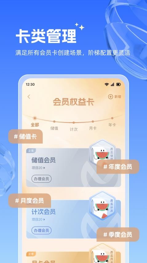 西瓜会员手机版v1.3.0(1)