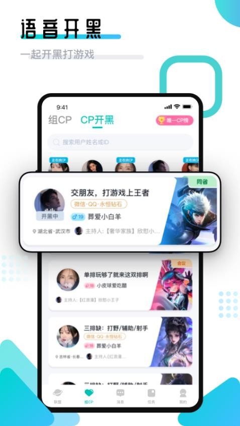 开团领队版APPv2.1.4.2(1)