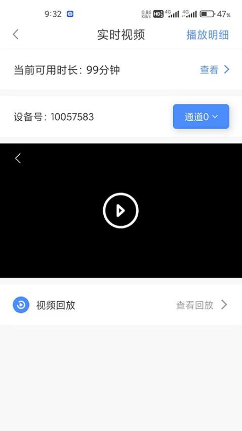 锐目星官网版v1.2.1 3