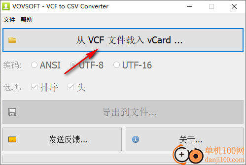 VovSoft VCF to CSV Converter(VCF格式转换器)