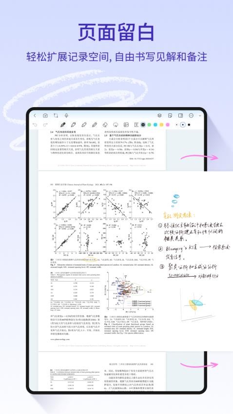 StarNote笔记软件官网版v0.10.2(1)