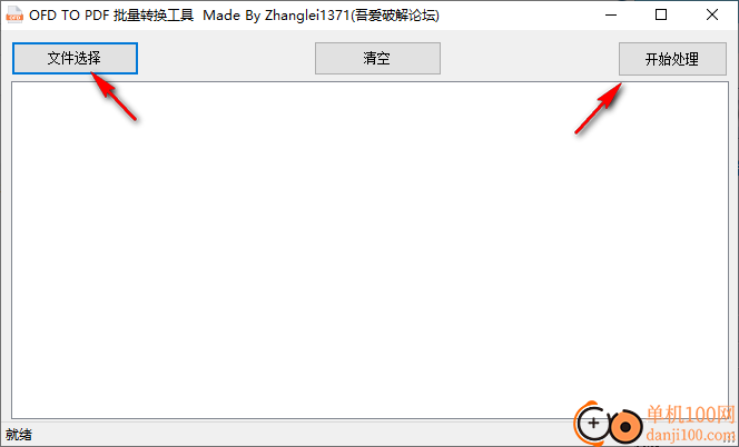 OFD TO PDF(OFD发票转换PDF)