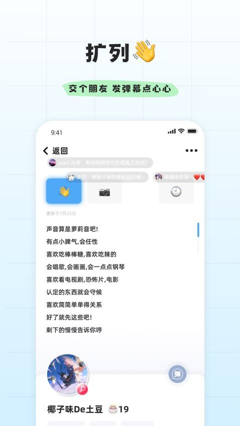 幸识官网版v2.7.8(4)