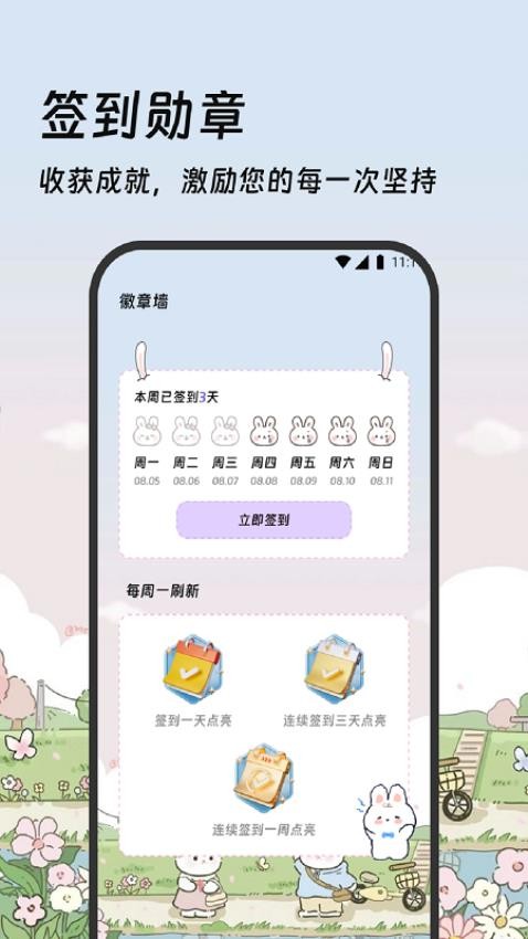 活力每一天官网版v1.0.0 4