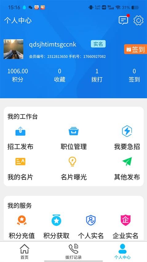 阿茍APP官方版v1.1.12 2