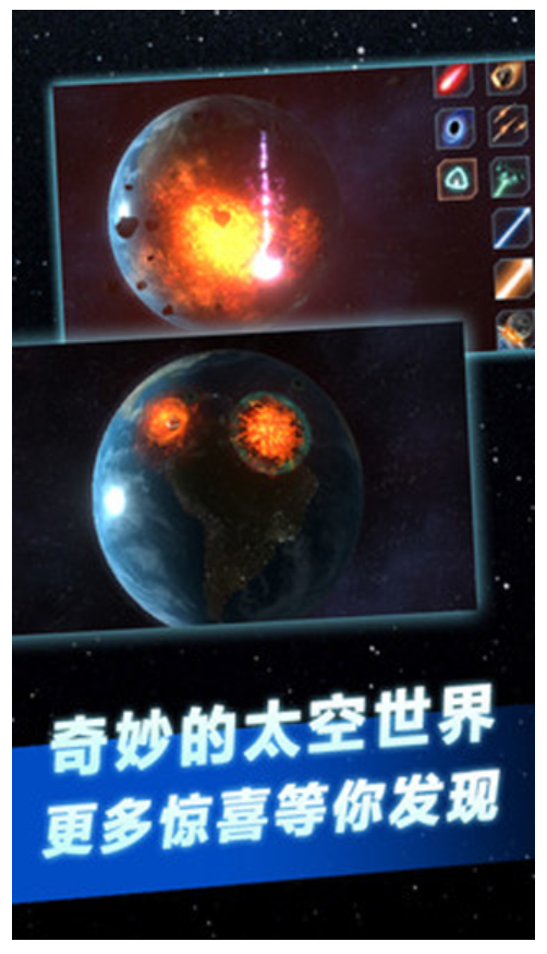 卡太空世界星球模拟器游戏v1.13 3