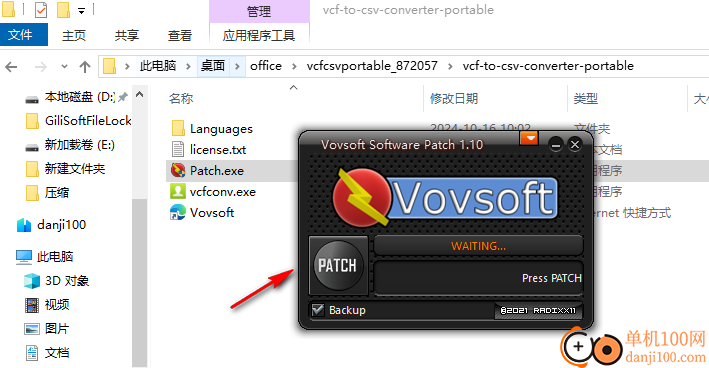 VovSoft VCF to CSV Converter(VCF格式转换器)