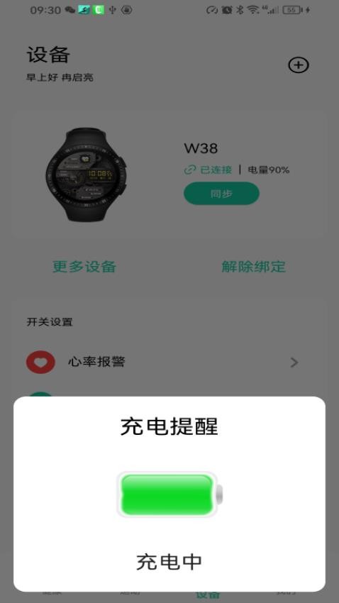 FitVibe免费版v1.2.0 1