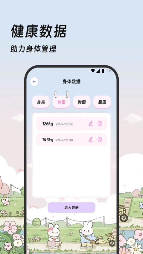 活力每一天官网版v1.0.0 1