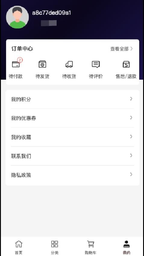 微税管理官网版v1.0.0 2