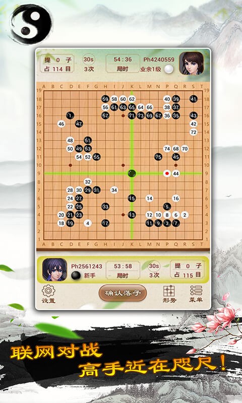 圍棋游戲