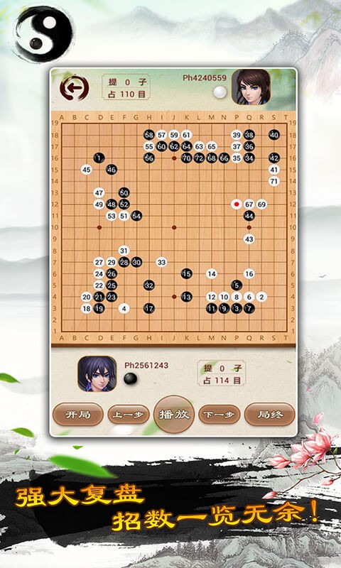 圍棋游戲v1.62 2