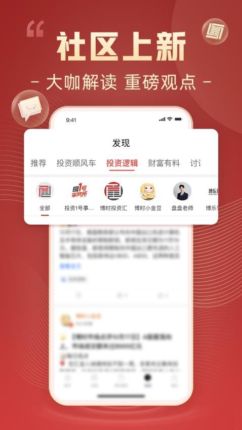 博时基金官方网站v8.5.0 5