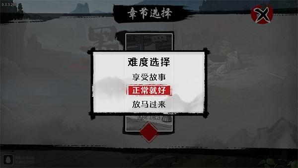 墨影侠踪游戏v0.3.3.268 2