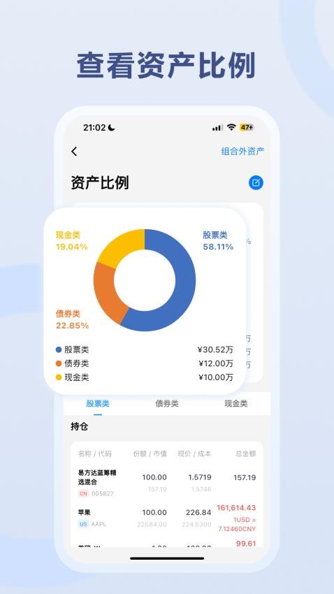 陪你慢慢变富app(1)