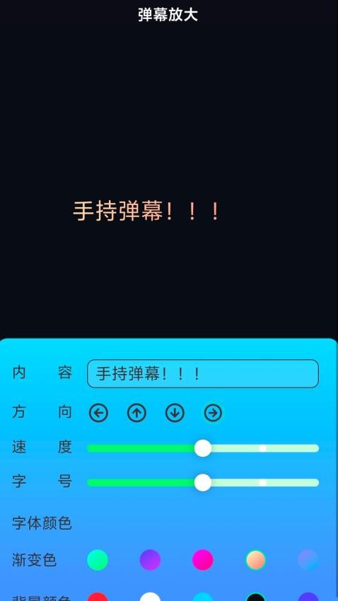 随行放大官网版v2.0.1(3)