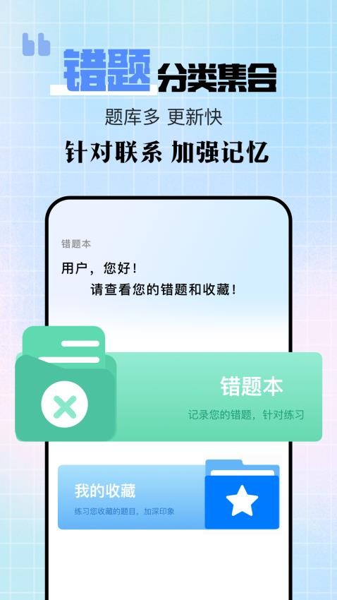 驾驶宝典最新版v1.1 2