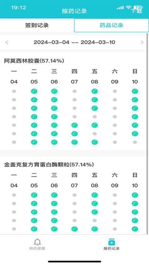 健康小护Appv1.0.11 1