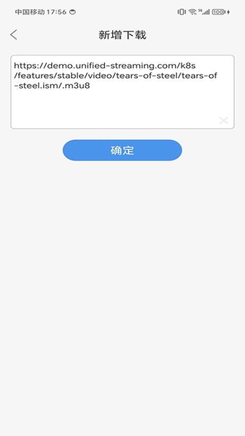 MU视频下载器最新版v1.1.1 3