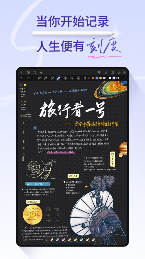 StarNote笔记软件官网版v0.10.2(3)