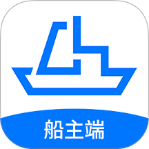 船貨易聯(lián)船主官網(wǎng)版 v3.0.3