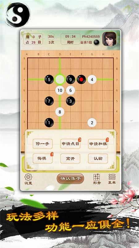 围棋游戏v1.62 3