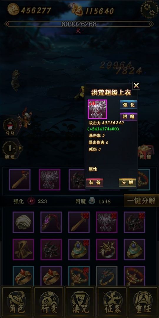 洪荒放置打怪兽游戏v19.0 3