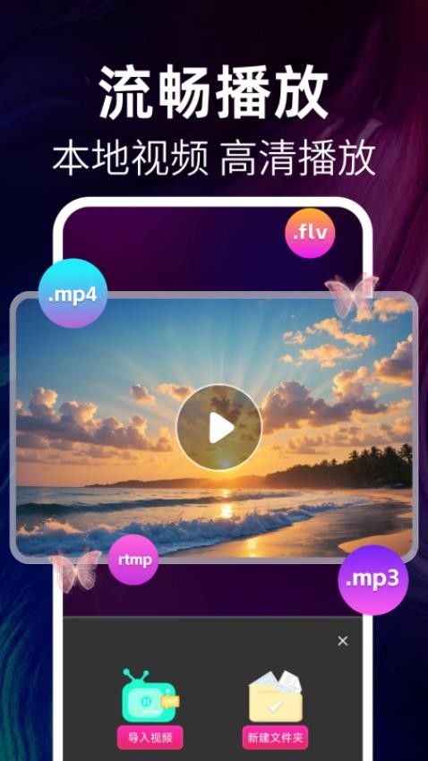 隐私加速播放器APP免费版v1.0.0 4