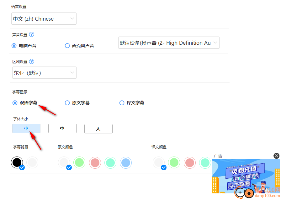 我们的翻译官(同声传译翻译软件)