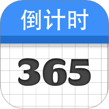 倒计时纪念日免费版 v1.0.0