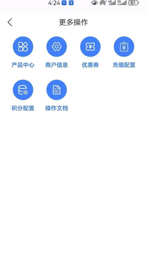 又可商家手机版v1.1.0 1