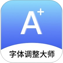 字体调整大师免费版 v1.3