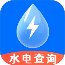 水电查询宝官方版 v1.0.0.10